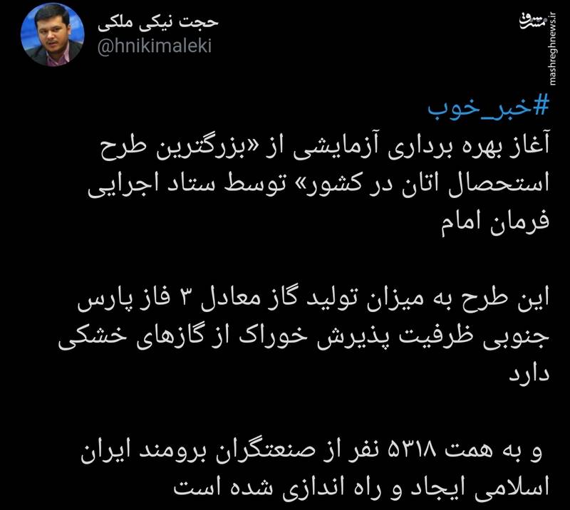 خبر خوب ستاد اجرایی فرمان امام