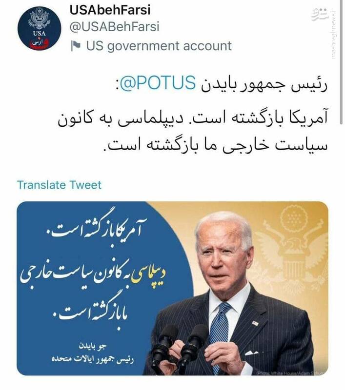 توئیت فارسی وزارت خارجه آمریکا با خط نستعلیق