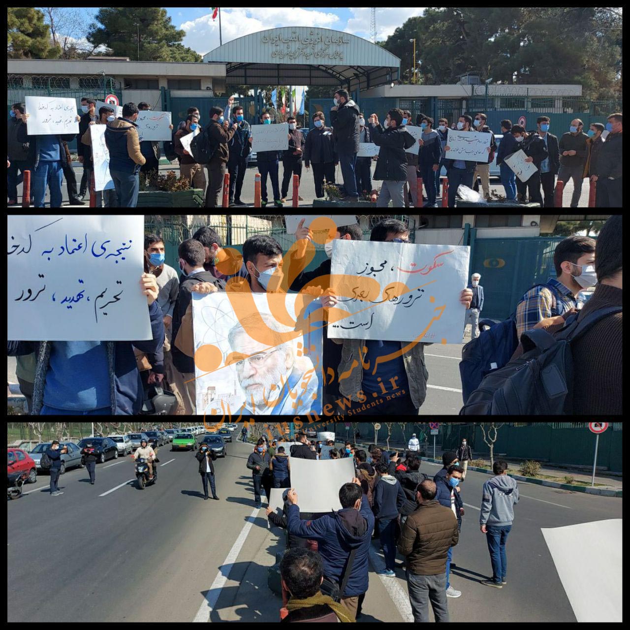 دانشجویان معترض خواستار اخراج بازرسان آژانس بین‌المللی انرژی اتمی شدند +عکس و فیلم