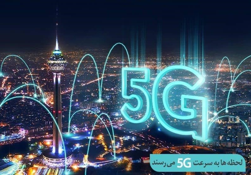 افتتاح سایت جدید ۵G همراه اول در تهران 