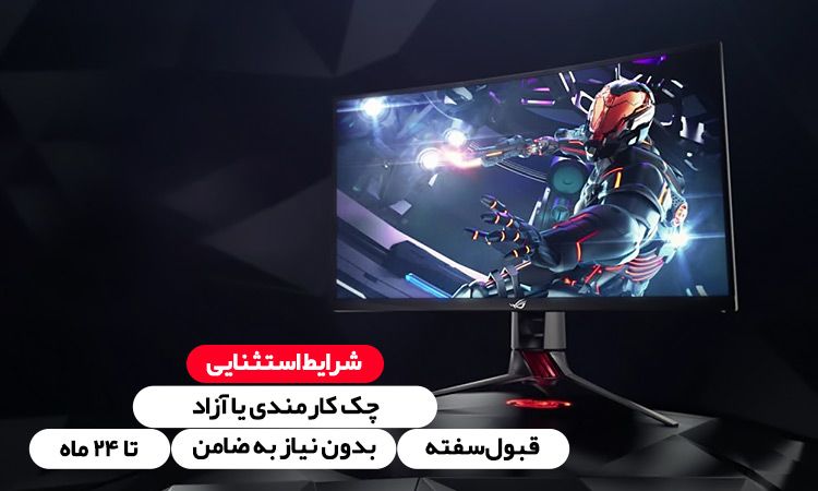 جشنواره بهاره فروش مانیتور ال جی و سامسونگ