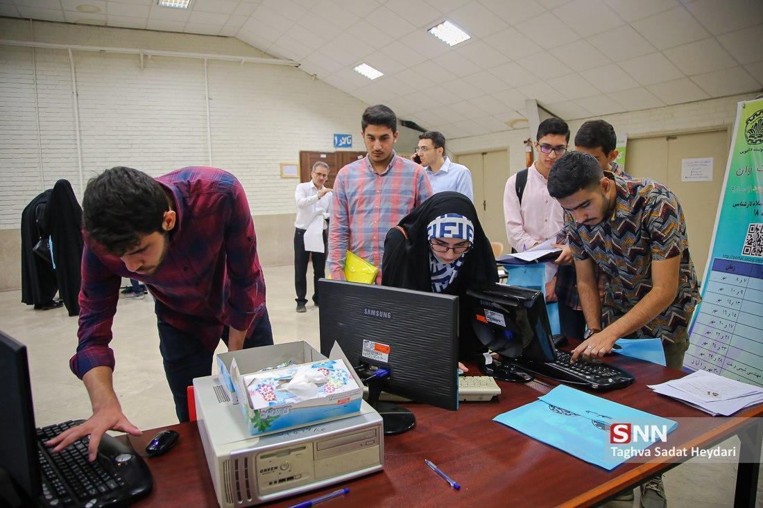 ثبت‌نام وام‌های دانشجویی دانشگاه شهید بهشتی از ۱۶ اسفند آغاز می‌شود