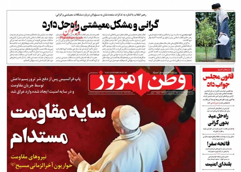تیتر جالب روزنامه وطن امروز به بهانه سفر پاپ به عراق