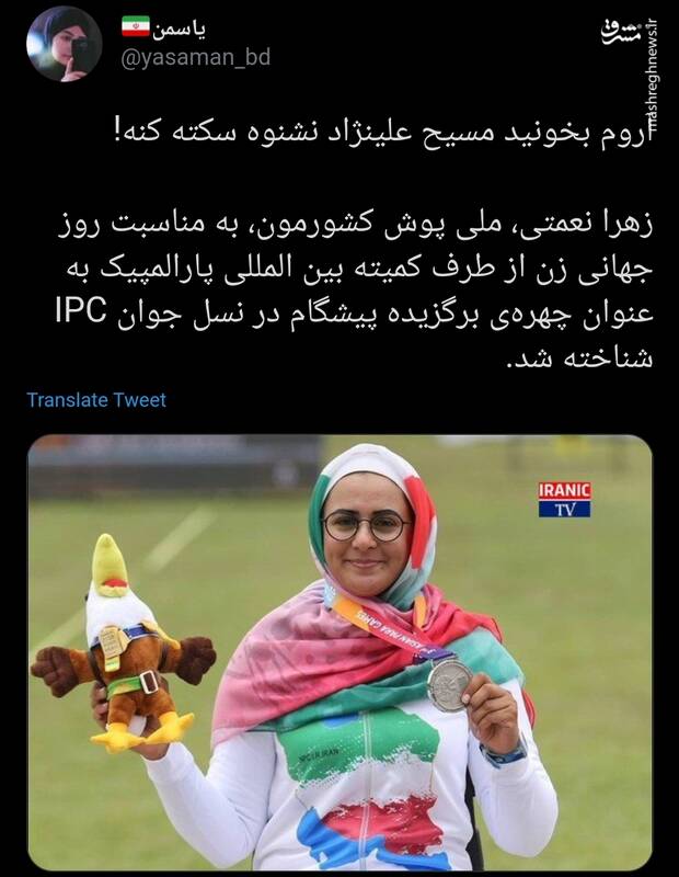 مسیح علینژاد، یه وقت سکته نکنی! آروم این خبر و بخون