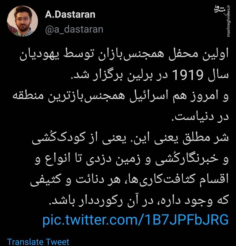 شر مطلق یعنی این