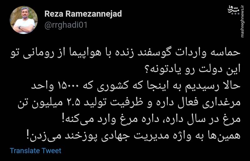همینها به واژه مدیریت جهادی پوزخند میزدن!