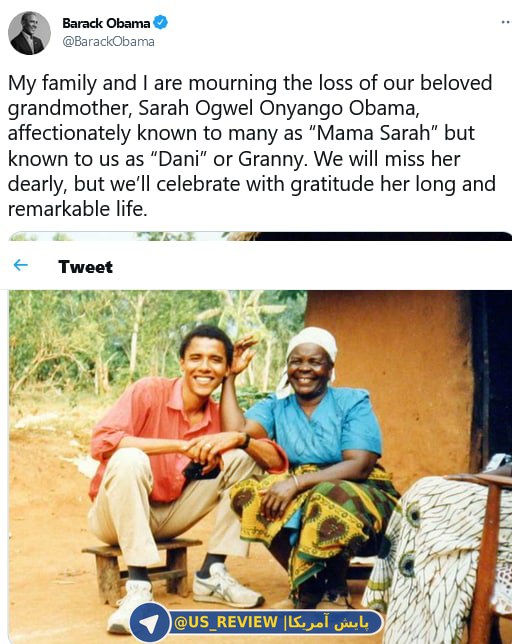 فوت مادربزرگ اوباما و توئیت تسلیت +عکس
