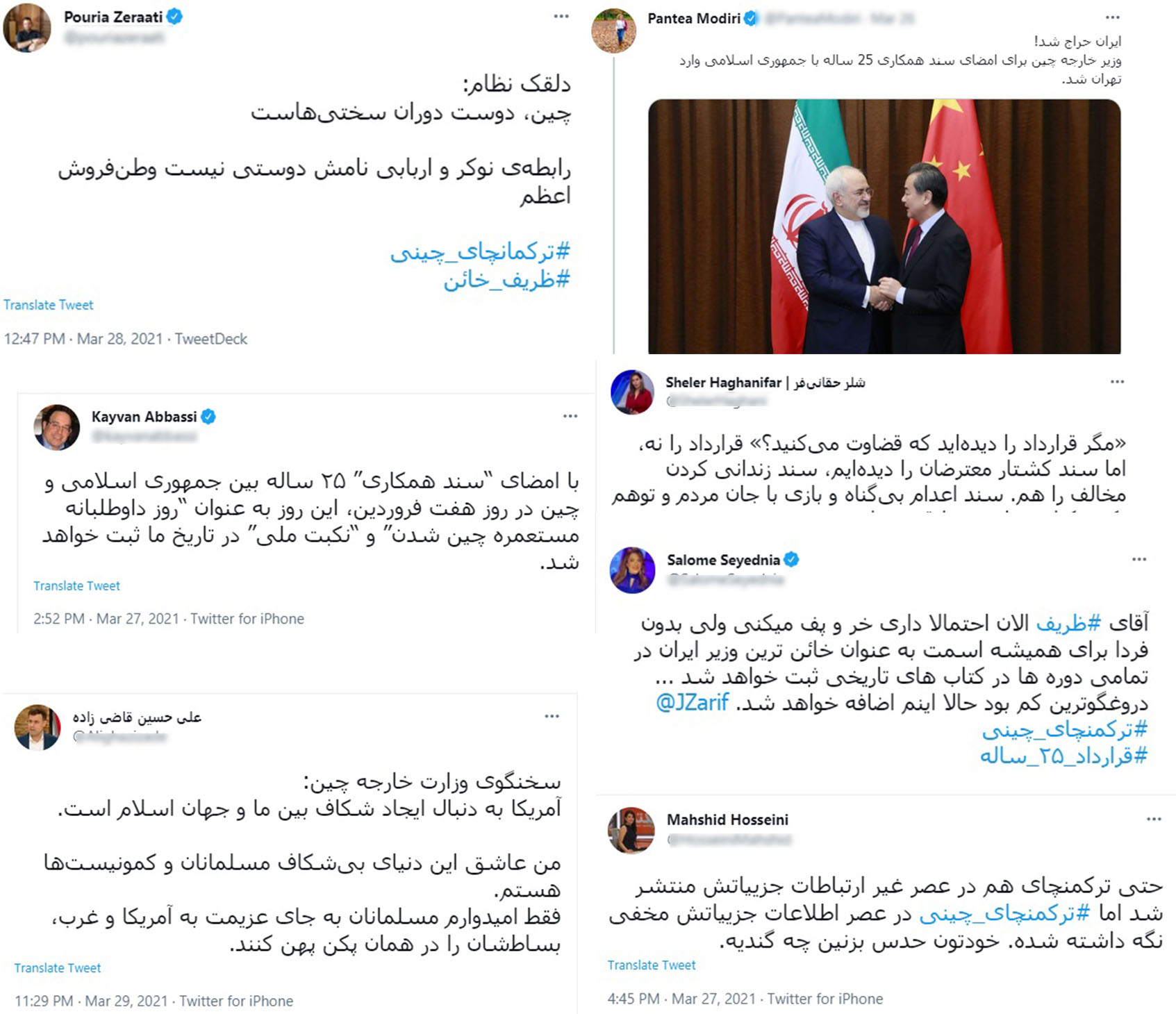 ظریف - قرارداد ایران و چین