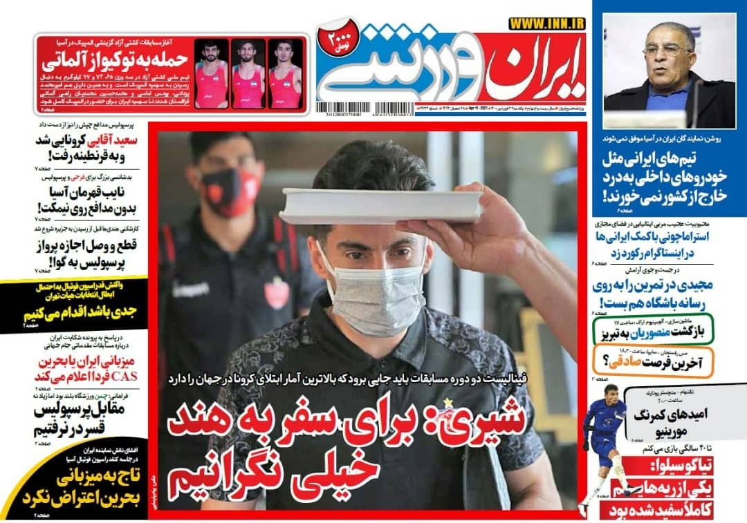 صفحه اول روزنامه‌های ورزشی یکشنبه