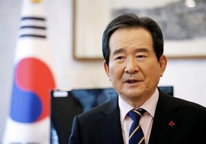 قول نخست وزیر کره جنوبی در مورد وعده آزاد سازی پول