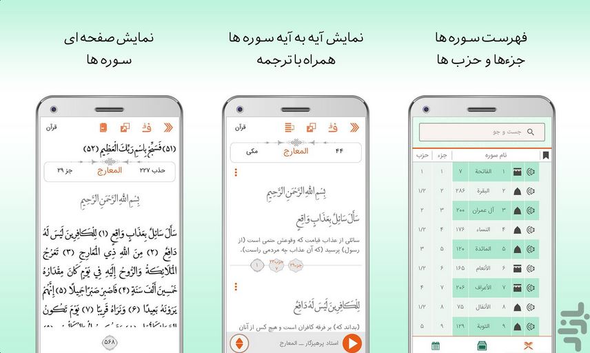 دانلود رایگان ۵ اپلیکیشن اندروید کاربردی در ماه مبارک رمضان