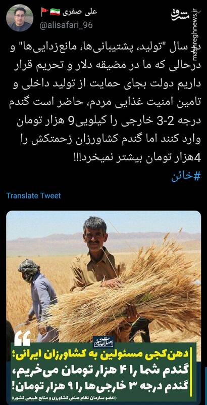 دهن‌کجی مسئولین به کشاورزان ایرانی