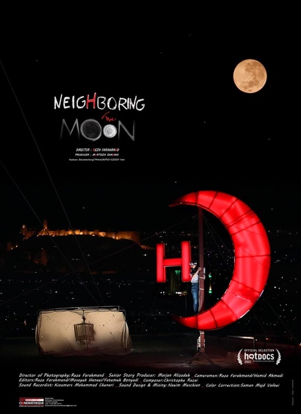 «در همسایگی ماه» در جشنواره هات‌داکس/ رونمایی از پوستر 