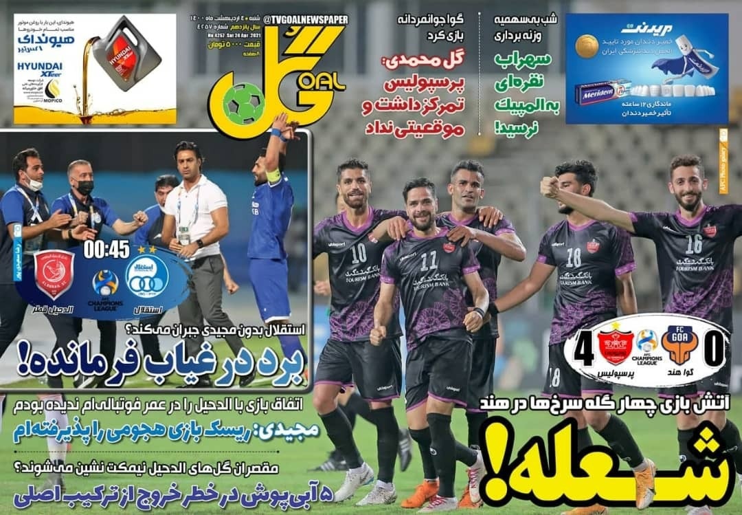 صفحه اول روزنامه‌های ورزشی شنبه