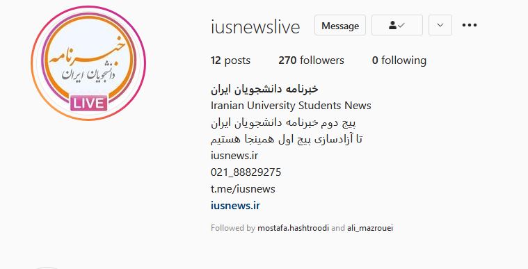 آدرس جدید پیج «خبرنامه دانشجویان ایران»