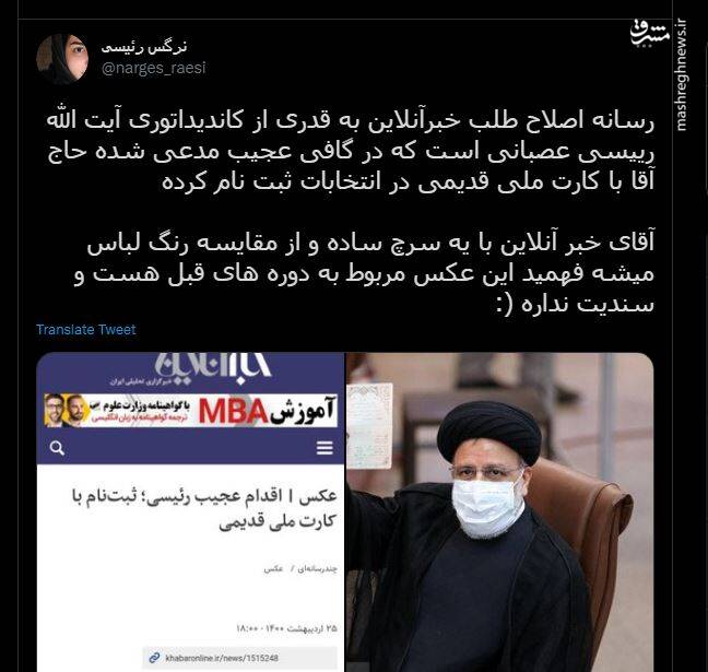 گاف خبری، خبر آنلاین
