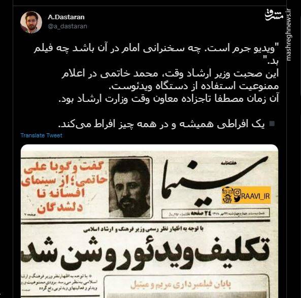 نظر خاتمی و تاج زاده درباره
