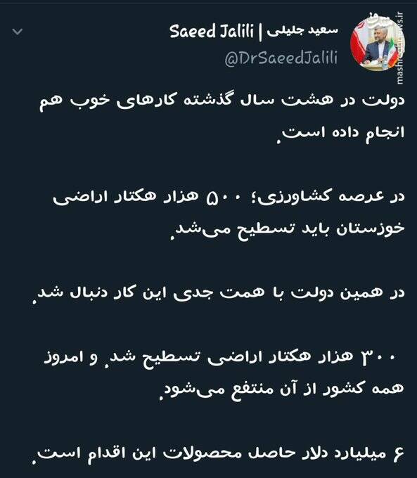 به این جلیلی میگفتن تندرو؟!