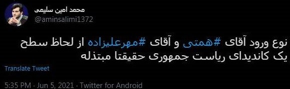 ورود مبتذل دو کاندیدا به مناظره