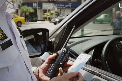 آیا جریمه‌های رانندگی افزایش پیدا کرد؟