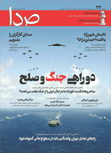  در روزهایی که با کوچکترین حادثه یا اتفاقی رسانه های غرب پرست داخلی و خارجی عکس ناوهای آمریکایی را در خلیج فارس و دریایی عمان تیتر می‌کردند امروزه با حرکت ناوگروه های ارتش جمهوری اسلامی ایران به سمت اقیانوس اطلس آن هم بیخ گوش آمریکایی ها می‌تواند یک هشدار قوی و جدی دربرابر خرابکاری های این دولت در خاک کشورمان باشد و امنیت کشورمان را بیش از پیش بالا ببرد.