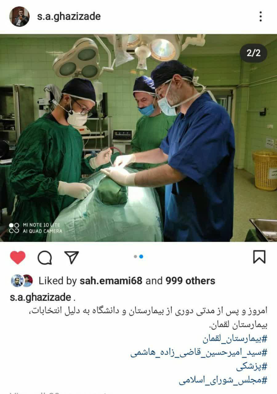 محل کار جدید همتی و قاضی‌زاده 