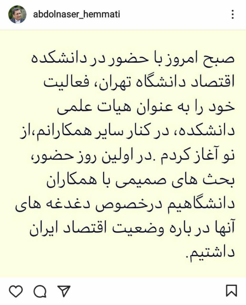 محل کار جدید همتی و قاضی‌زاده 