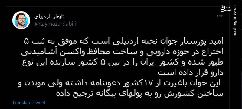 نه گفتن جوان ایرانی که به دعوتنامه ۱۷ کشور