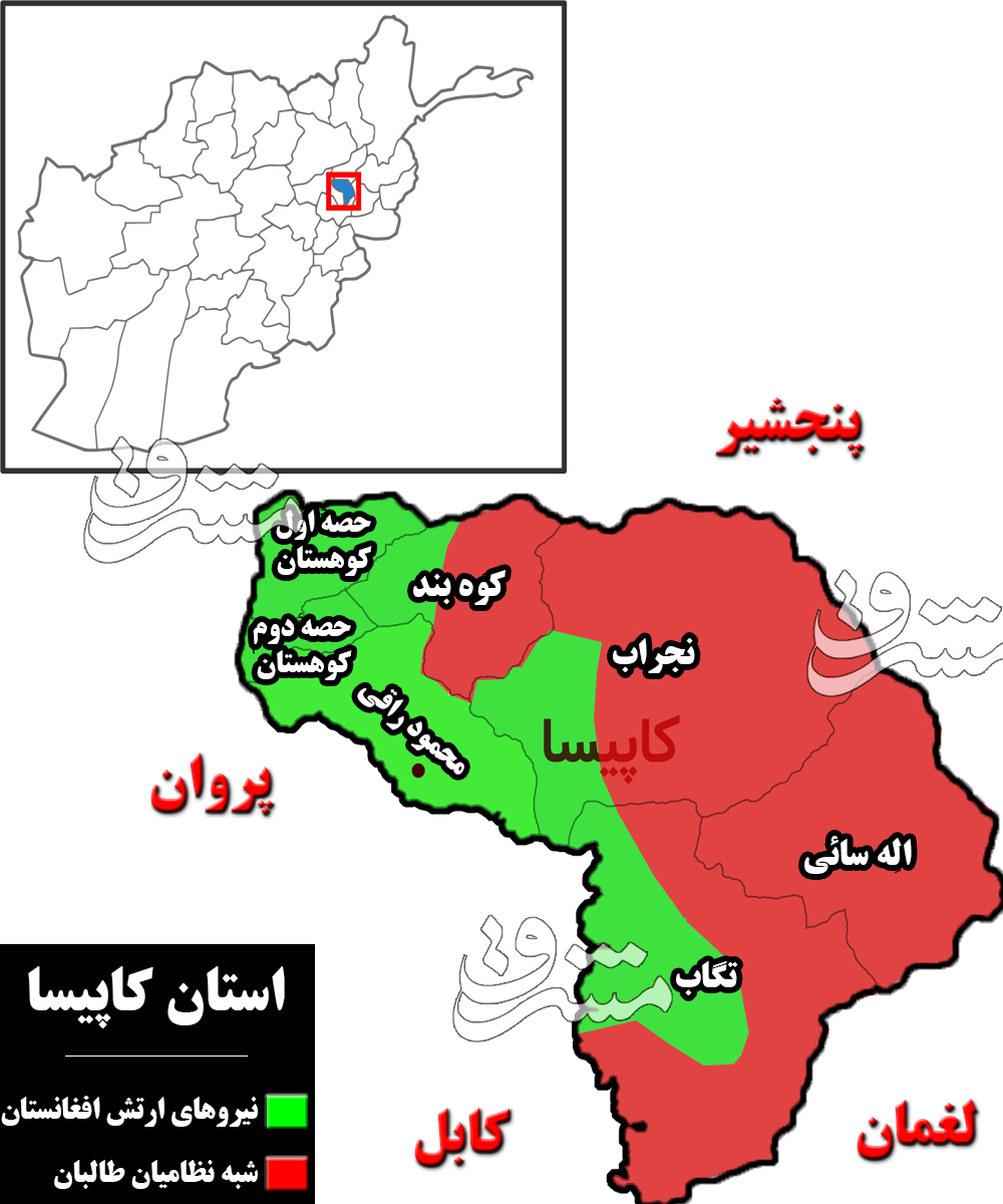 آخرین خبرها از درگیری‌ها در افغانستان