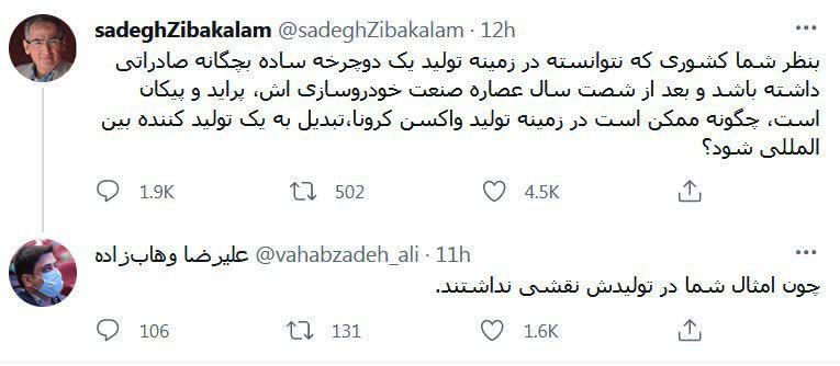 پاسخ مناسب مشاور نمکی به زیباکلام