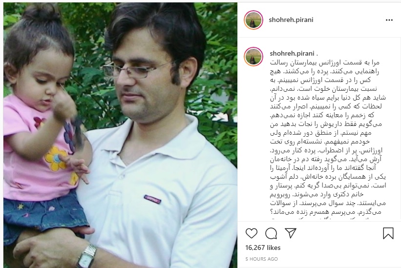 روایت همسر شهید داریوش رضایی‌نژاد از روز ترور و دلجویی‌های شهید فخری‌زاده در بیمارستان 