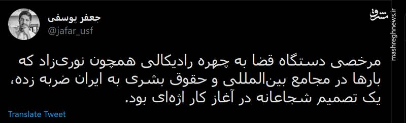 تصمیم شجاعانه اژه ای درباره نوری زاد