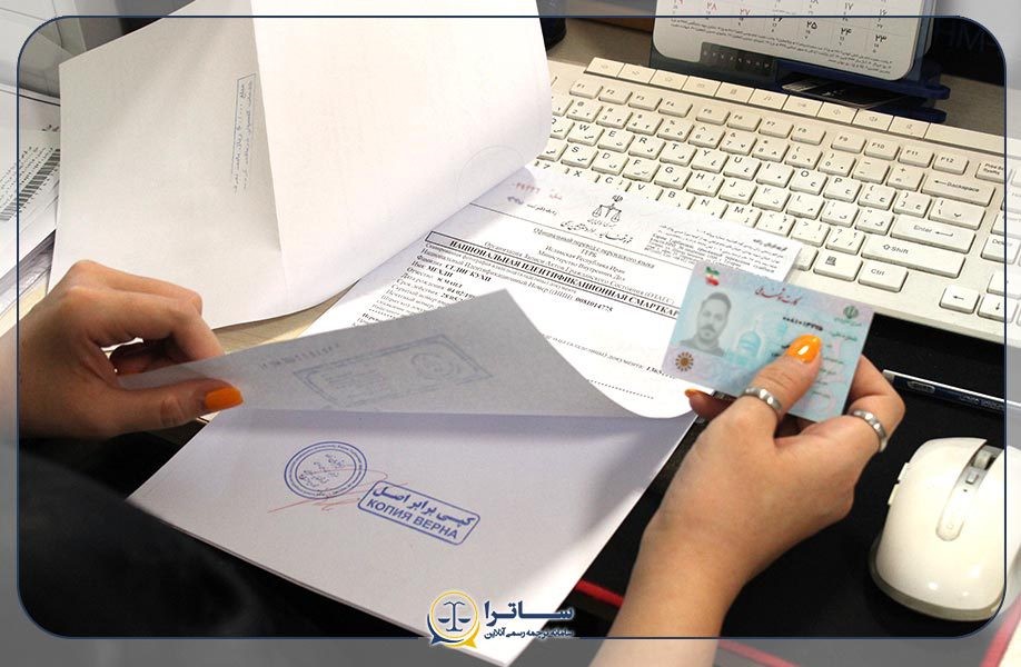 چه مدارکی قابلیت ترجمه رسمی را دارند؟