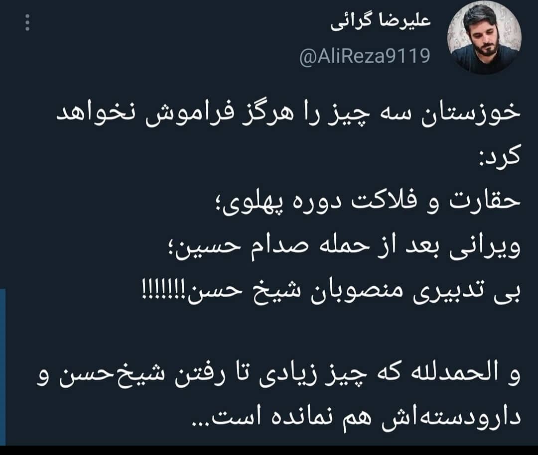 خوزستان همیشه خسته!