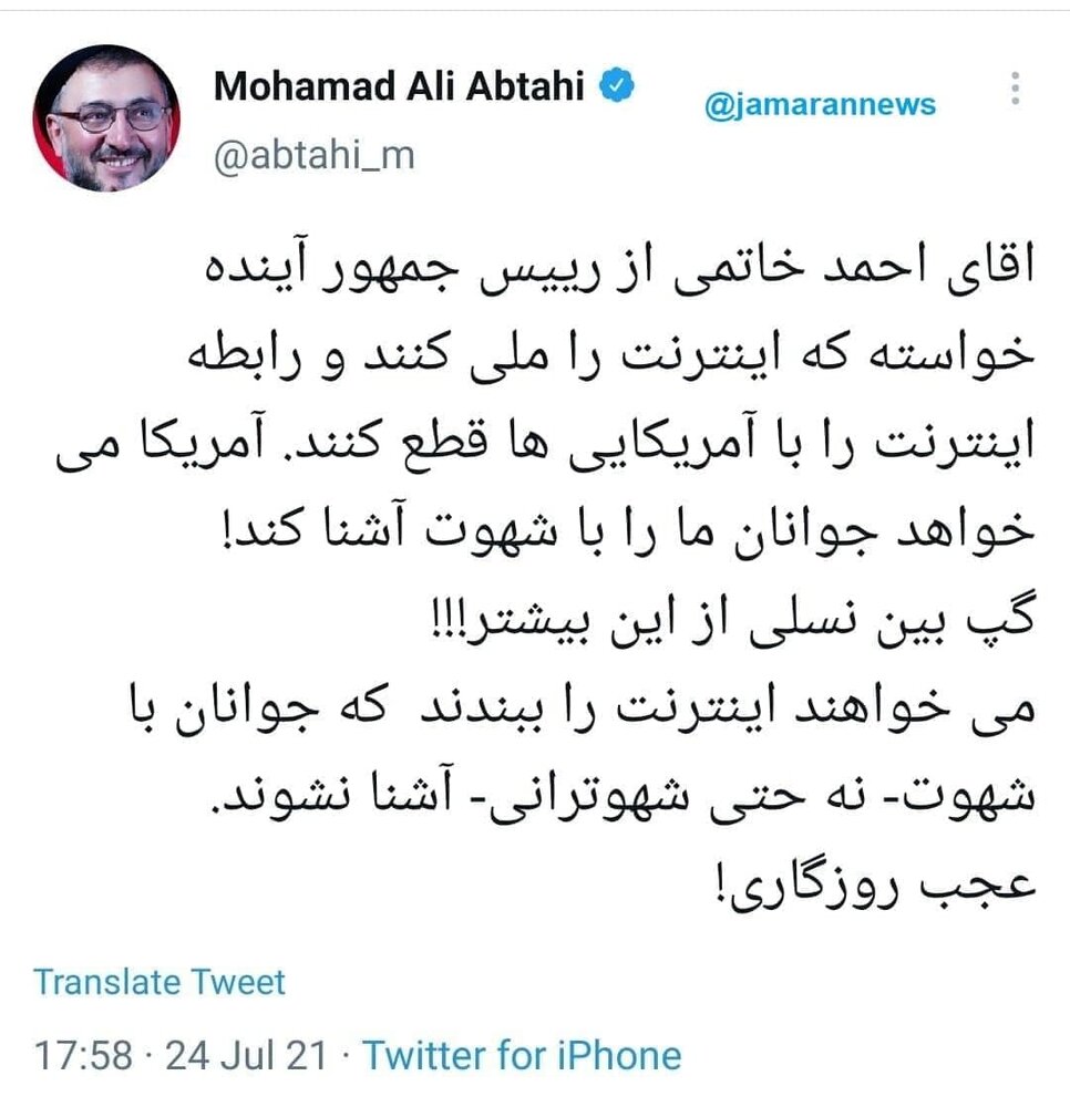 واکنش تند ابطحی به درخواست خاتمی از رئیسی برای محدود کردن اینترنت