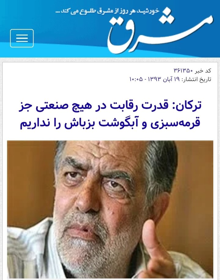 5 نکته در پایان دولت 8 ساله روحانی بری برنگردی!