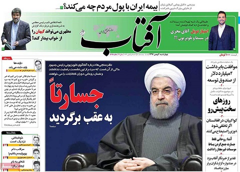 5 نکته در پایان دولت 8 ساله روحانی بری برنگردی!