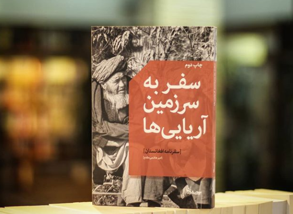 ۹ کتاب معروفی که به روایت چالش افغانستان و طالبان پرداخت