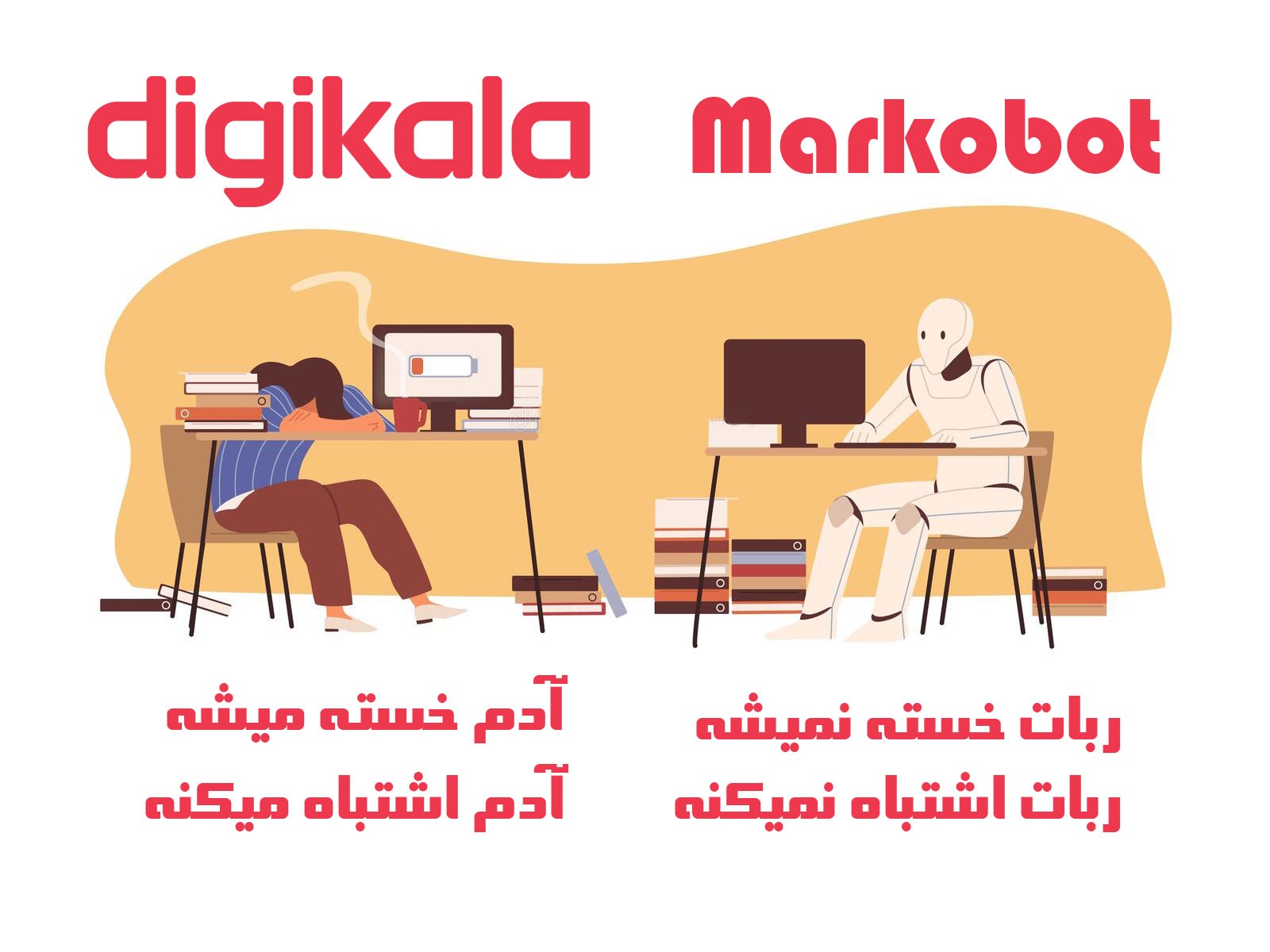 ربات دستیار فروشندگان دیجی کالا ُ کنترل قیمت، کنترل سود و ضرر و قیمت‌گذاری خودکار