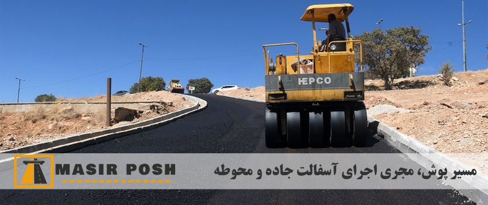 لیست قیمت ایزوگام دلیجان با نصب و بدون نصب در مسیر پوش