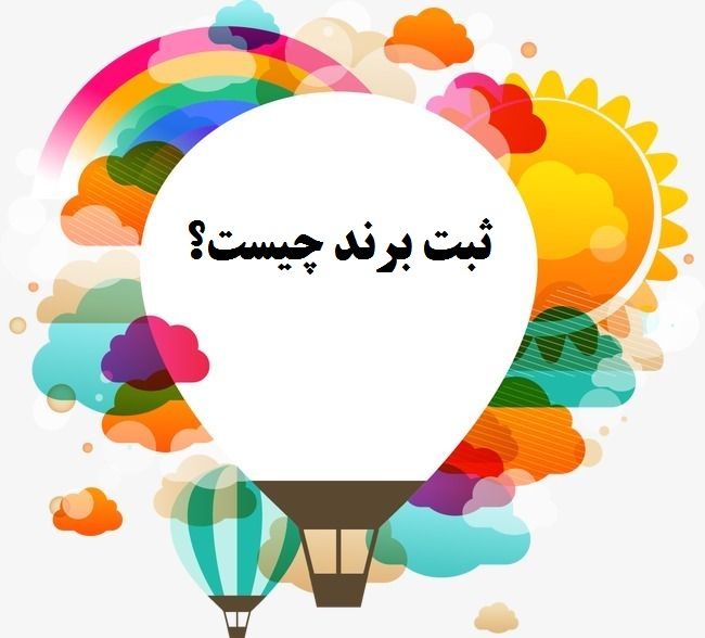 ثبت شرکت، آغاز فعالیت اقتصادی