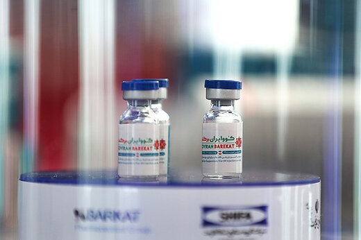 تحویل ۲میلیون و دویست هزار دوز واکسن برکت به وزارت بهداشت