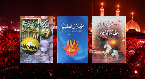 با خصایص ۳ شخصیت اصلی واقعه کربلا آشنا شوید