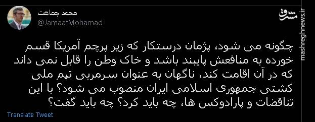 انتصاب یک دوتابعیتی به عنوان سرمربی کشتی ایران!