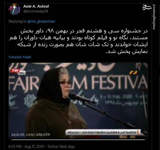 مرحوم فرشته طائرپور ممنوع التصویر نبود+ سند