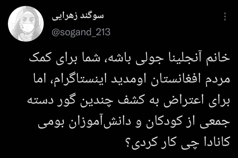 برای گورهای دسته جمعی کودکان کانادا چی کار کردی؟ خانم آنجلینا! 