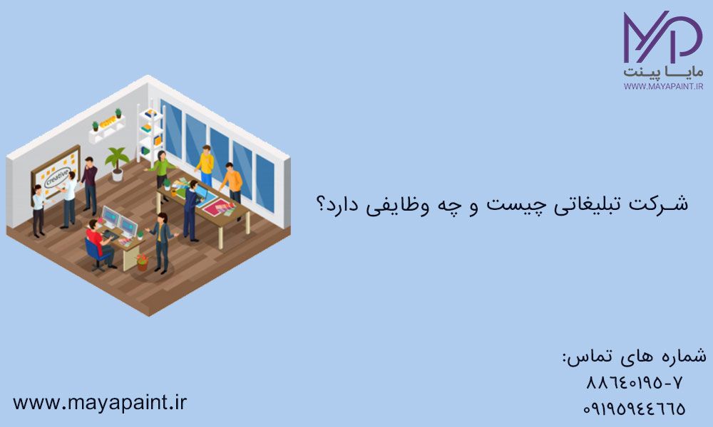 تاثیر تبلیغات در توسعه کسب و کار