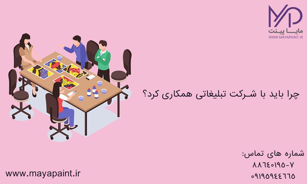 تاثیر تبلیغات در توسعه کسب و کار