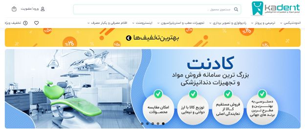 مواد و تجهیزات دندانپزشکی اصل را از کجا خریداری کنیم؟