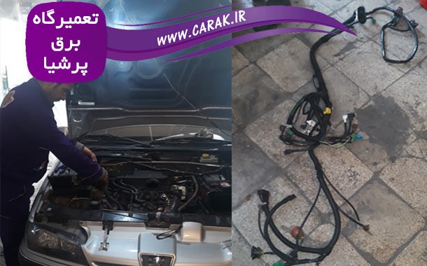 بهترین تعمیرگاه برق خودرو در تهران کجاست؟ | تعمیرگاه برق خودرو کاراک